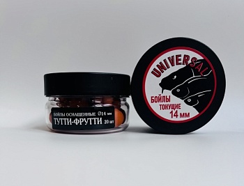 Бойлы универсал 14мм оснащенные(тутти)