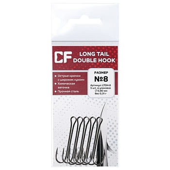 Двойной крючок Crazy Fish Long Tail Double Hook №8  (5шт.)
