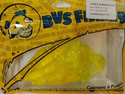 Силиконовая приманка BVS Fishing СУПЕР ТЕИЛ (65 мм) цвет: 004-1 ( 5 шт./уп.)