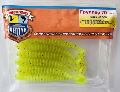 "Нептун" Группер 70, цвет 008 (70мм,6шт.)