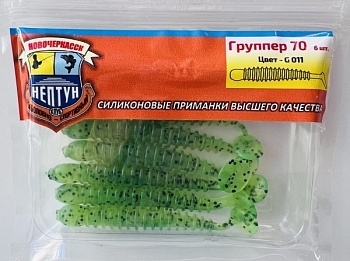 "Нептун" Группер 70, цвет 011 (70мм,6шт.)