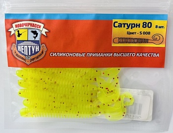 Нептун САТУРН 100,цвет 008 (100мм, 6шт.)