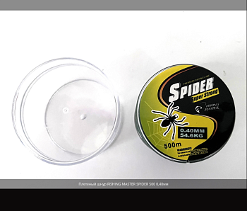 Плетеный шнур Spider Super Strong 0.40мм 500м