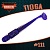 TIOGA 2.5" (63мм) уп.12шт. #111 DEEP PURPLE