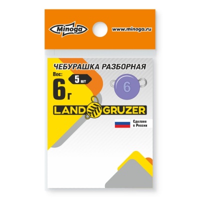 Свинец Minoga "Чебурашка" цвет сирень  6гр. (5 шт./уп.)