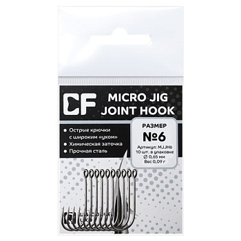 Одинарный крючок Crazy Fish Micro Jig Joint Hook №6  (10шт.)