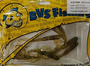 Силиконовая приманка BVS Fishing КУРЛИК (65мм) цвет: 429 (7 шт./уп.)