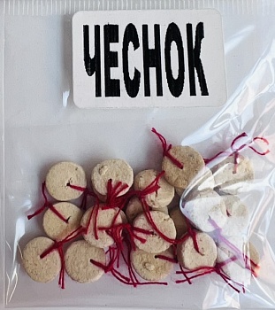 Бойлы универсал плоские(чеснок)(25 шт./уп.)